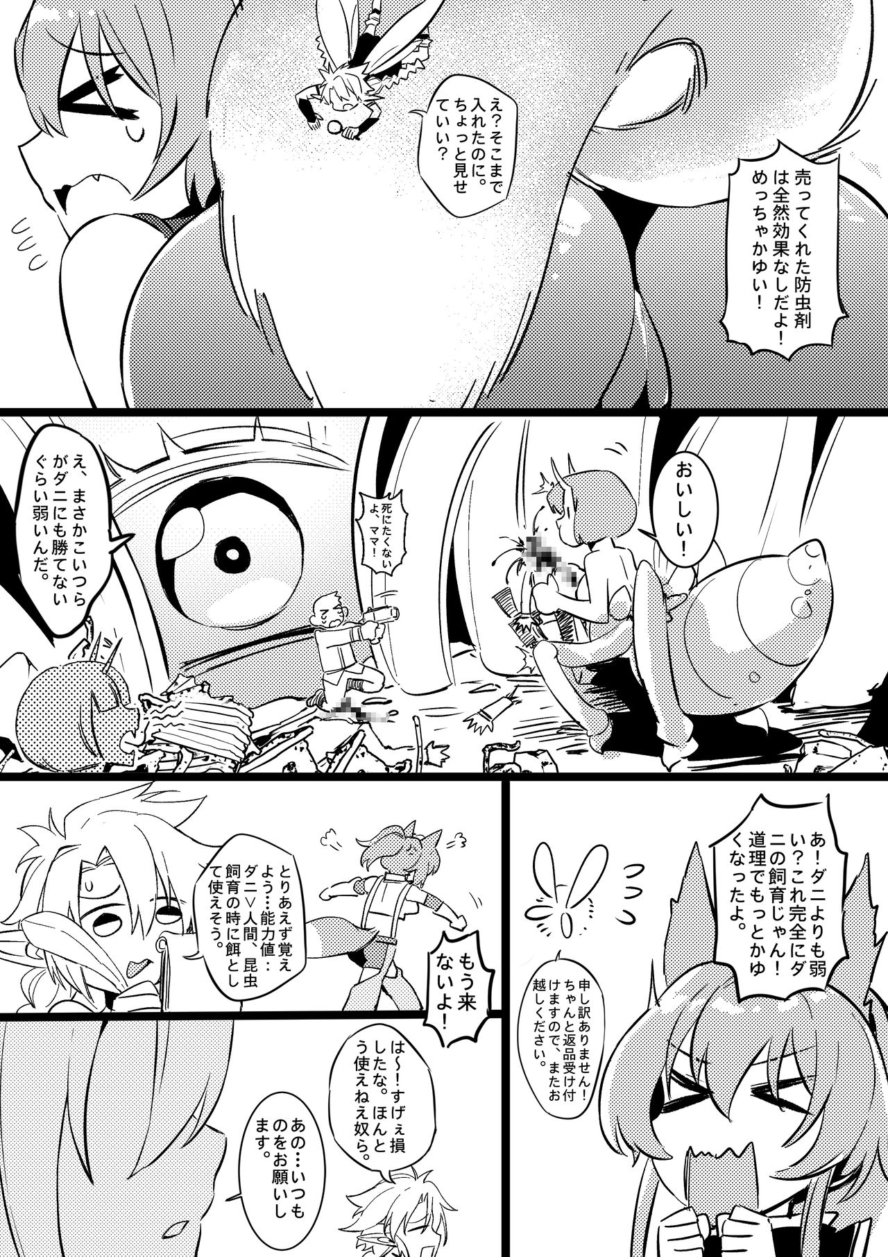 Demon Lord Rimuru page 10 full
