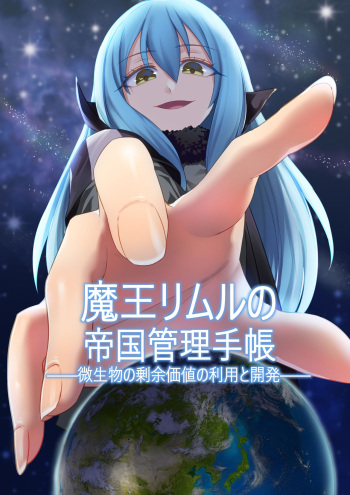 Demon Lord Rimuru cover