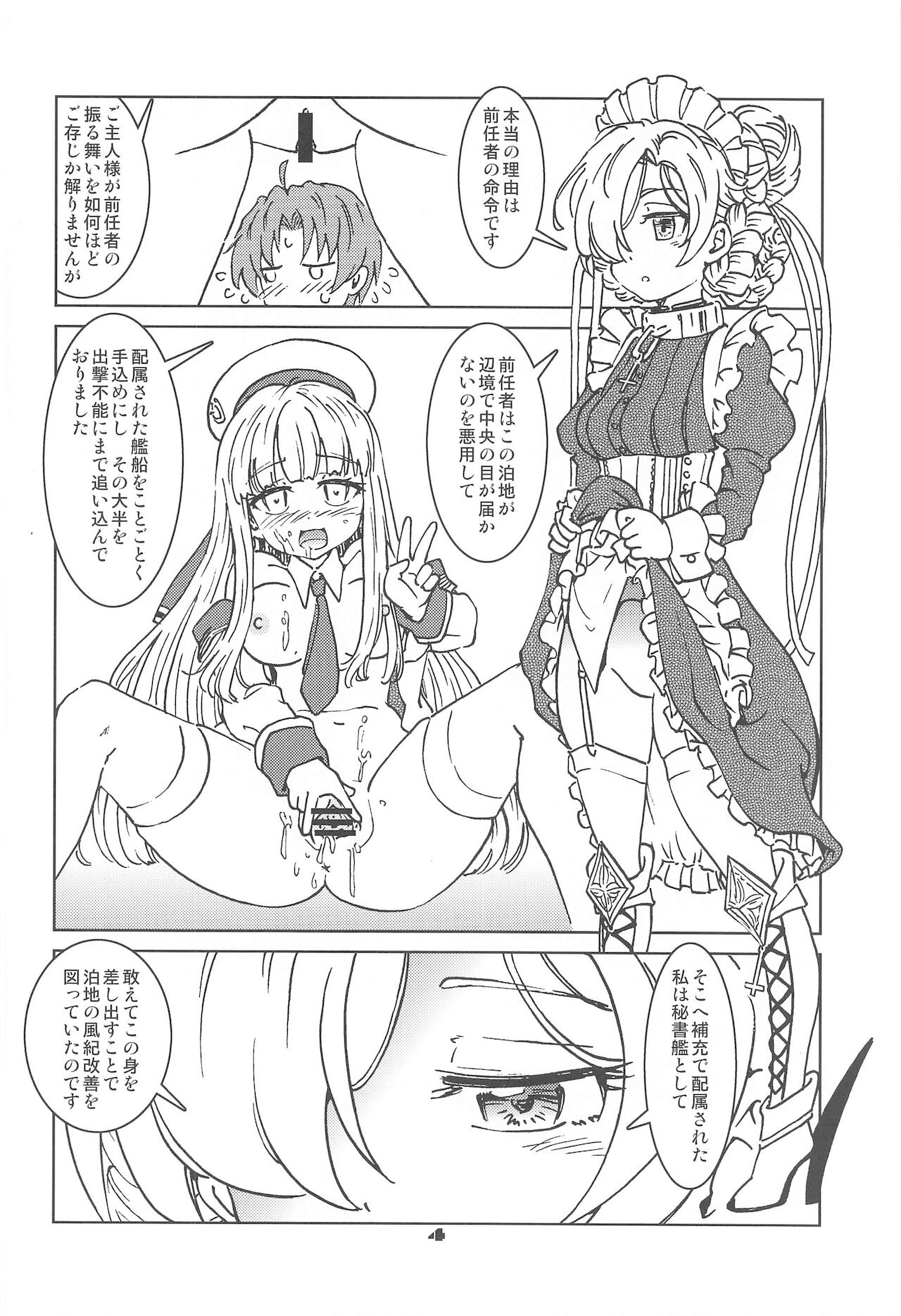 Henkyou Hakuchi no Yuunou Hisho page 5 full