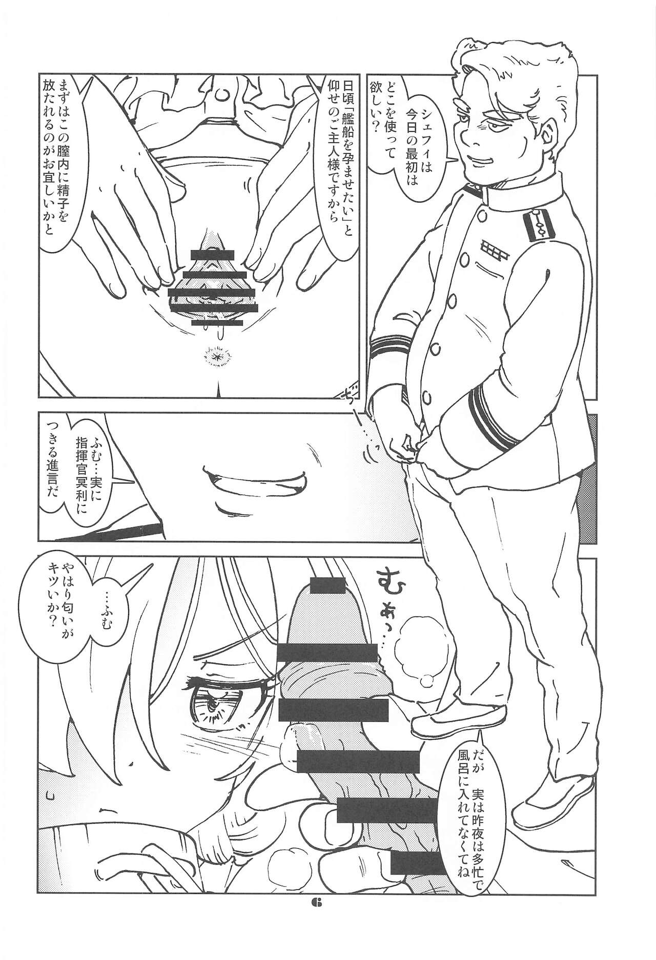 Henkyou Hakuchi no Yuunou Hisho page 7 full