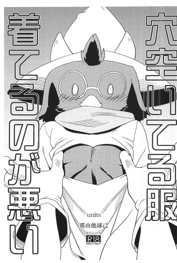 Ana aiteru huku kiterunoga warui cover