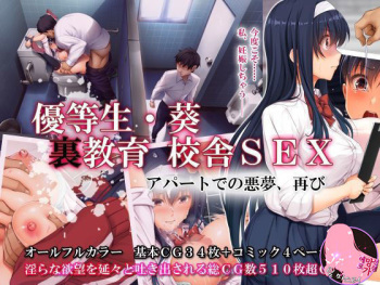 Yuutousei. Aoi Ura Kyouiku Kousha SEX Apart de no Akumu, Futatabi | 우등생 아오이 아파트 뒤에서 교육자sex 또다시 악몽 cover