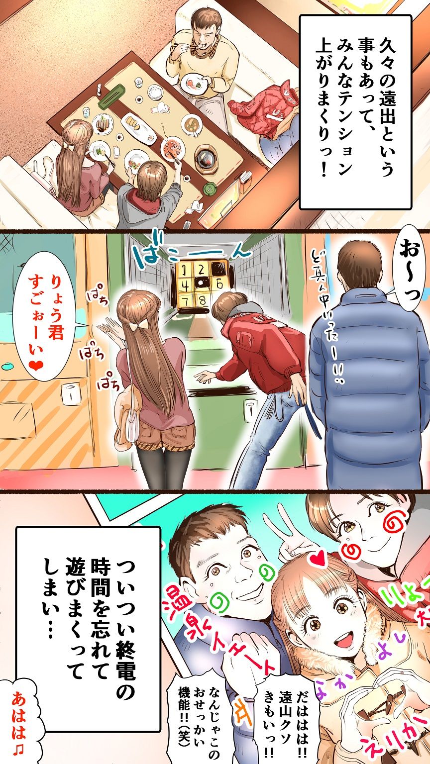 温泉旅館編♡ page 2 full