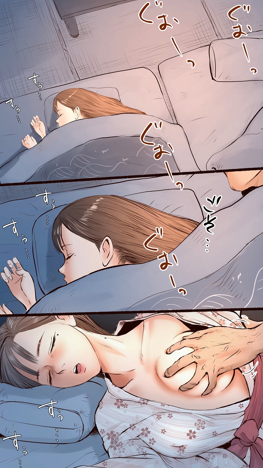 温泉旅館編♡ page 8 full