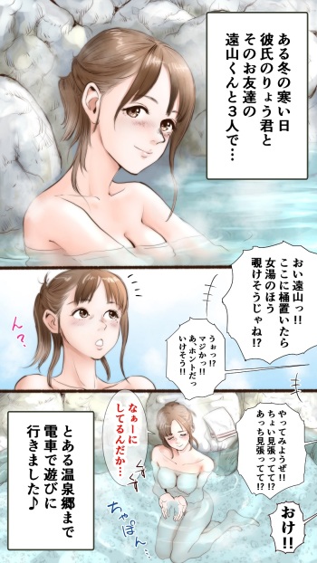 温泉旅館編♡ cover