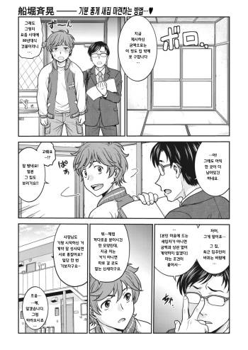 Oheya Sagashi wa... cover