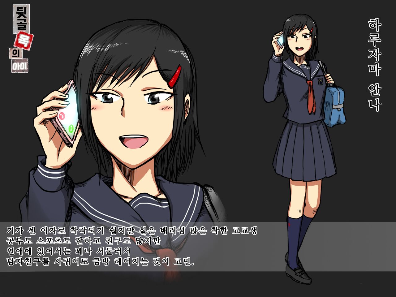 뒷골목의 아이 / Rojiura no Ko page 2 full