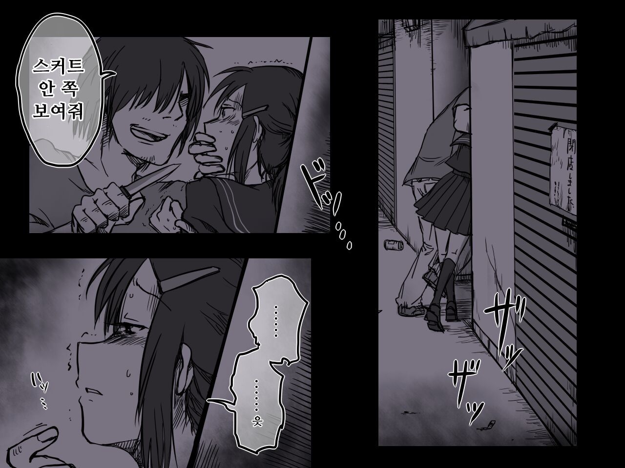 뒷골목의 아이 / Rojiura no Ko page 4 full