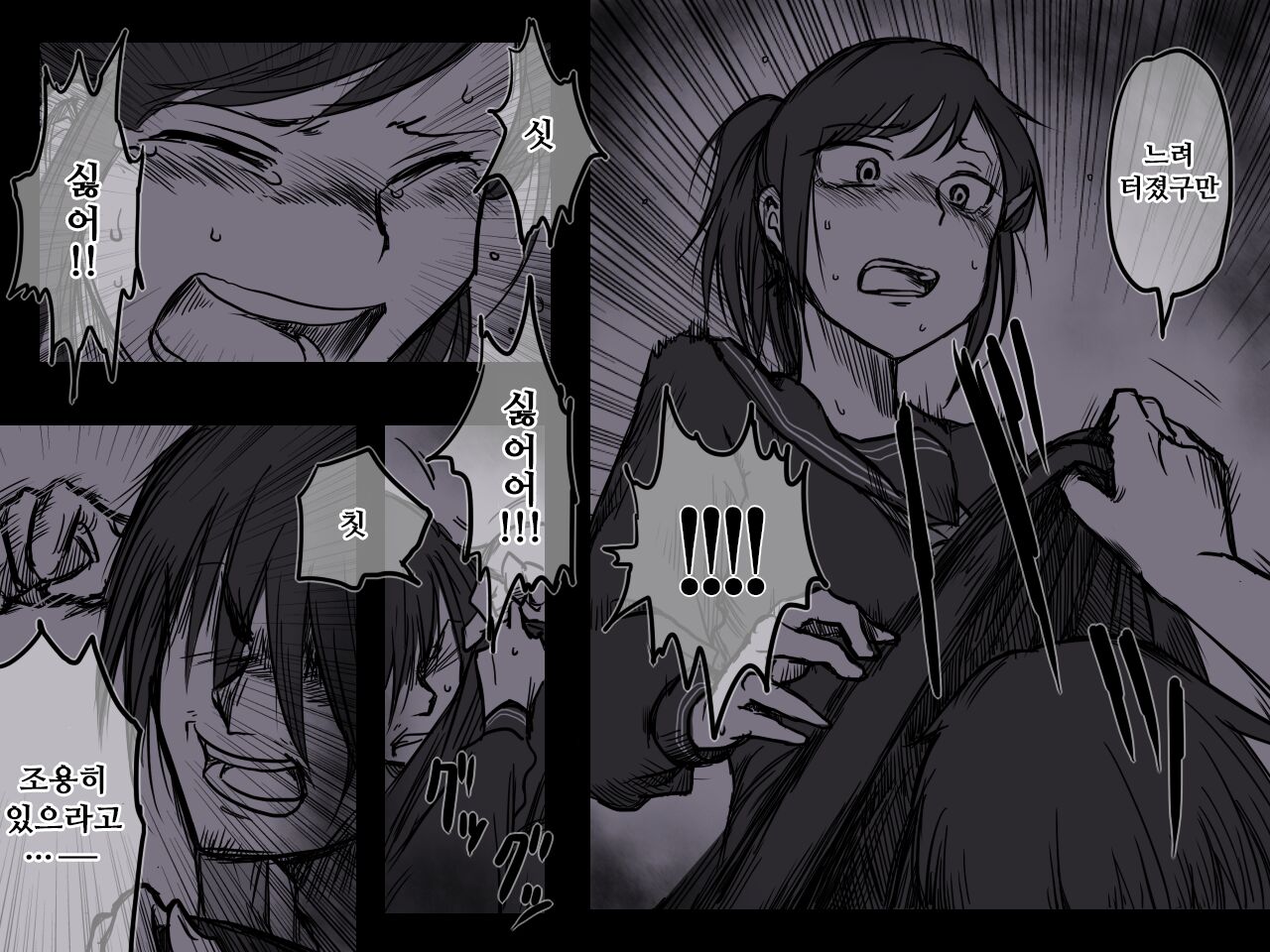 뒷골목의 아이 / Rojiura no Ko page 6 full
