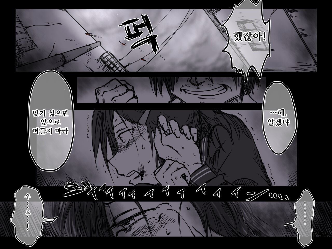 뒷골목의 아이 / Rojiura no Ko page 7 full