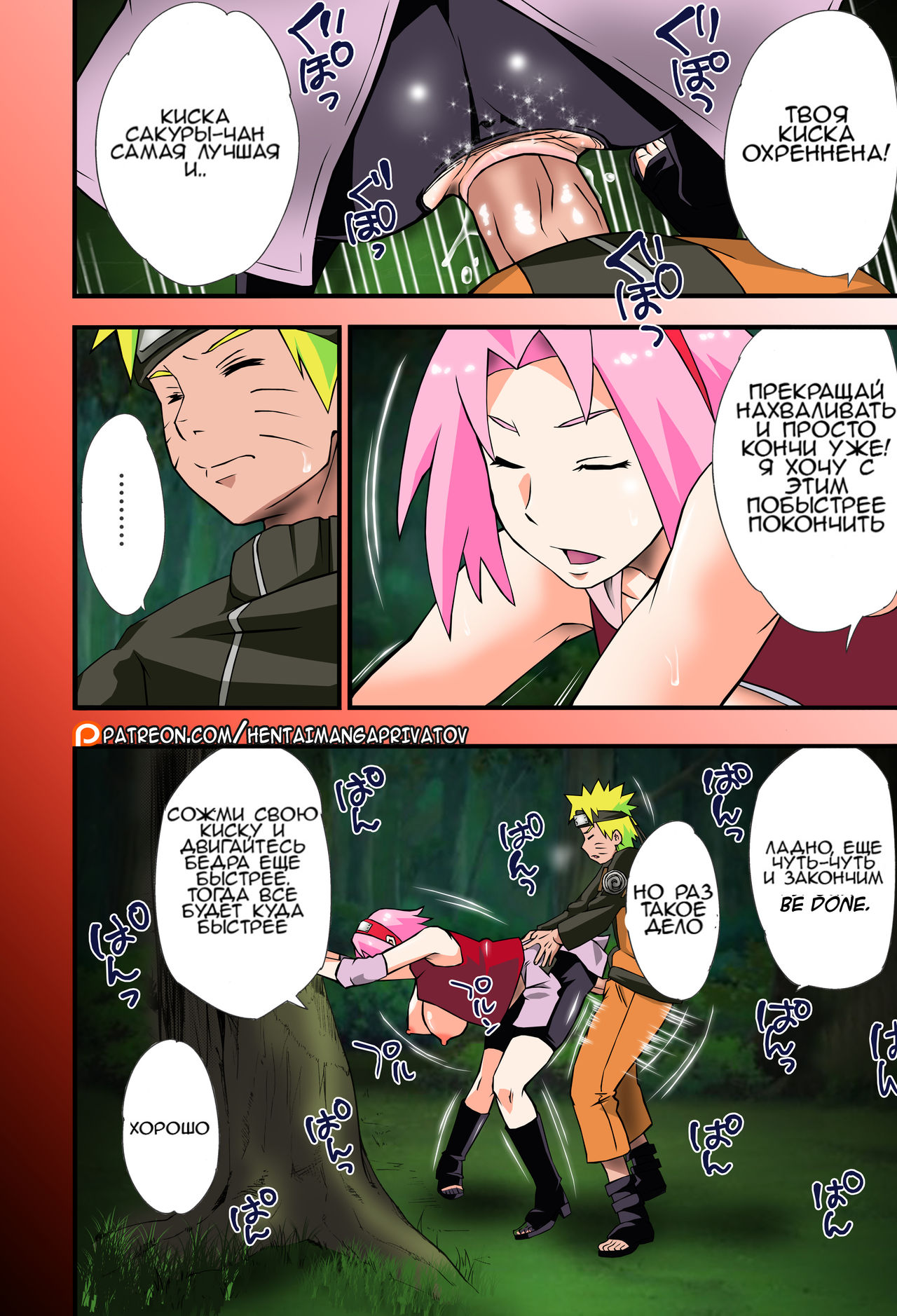 Ikimono Gakari page 4 full