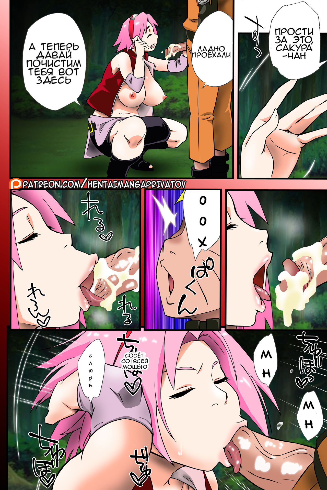 Ikimono Gakari page 7 full