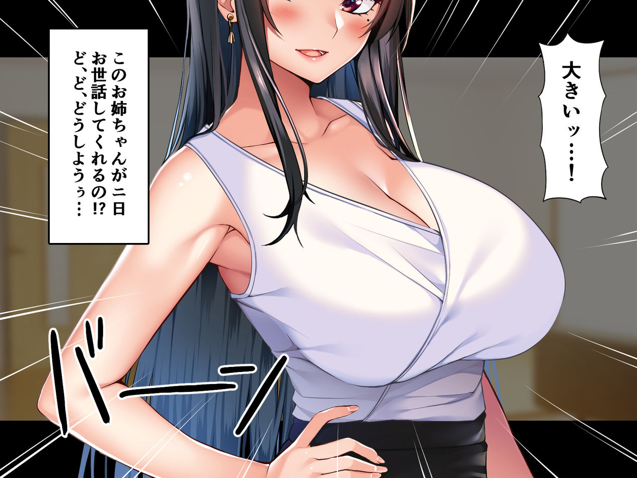 都会お姉ちゃん密着種付け27時 page 6 full