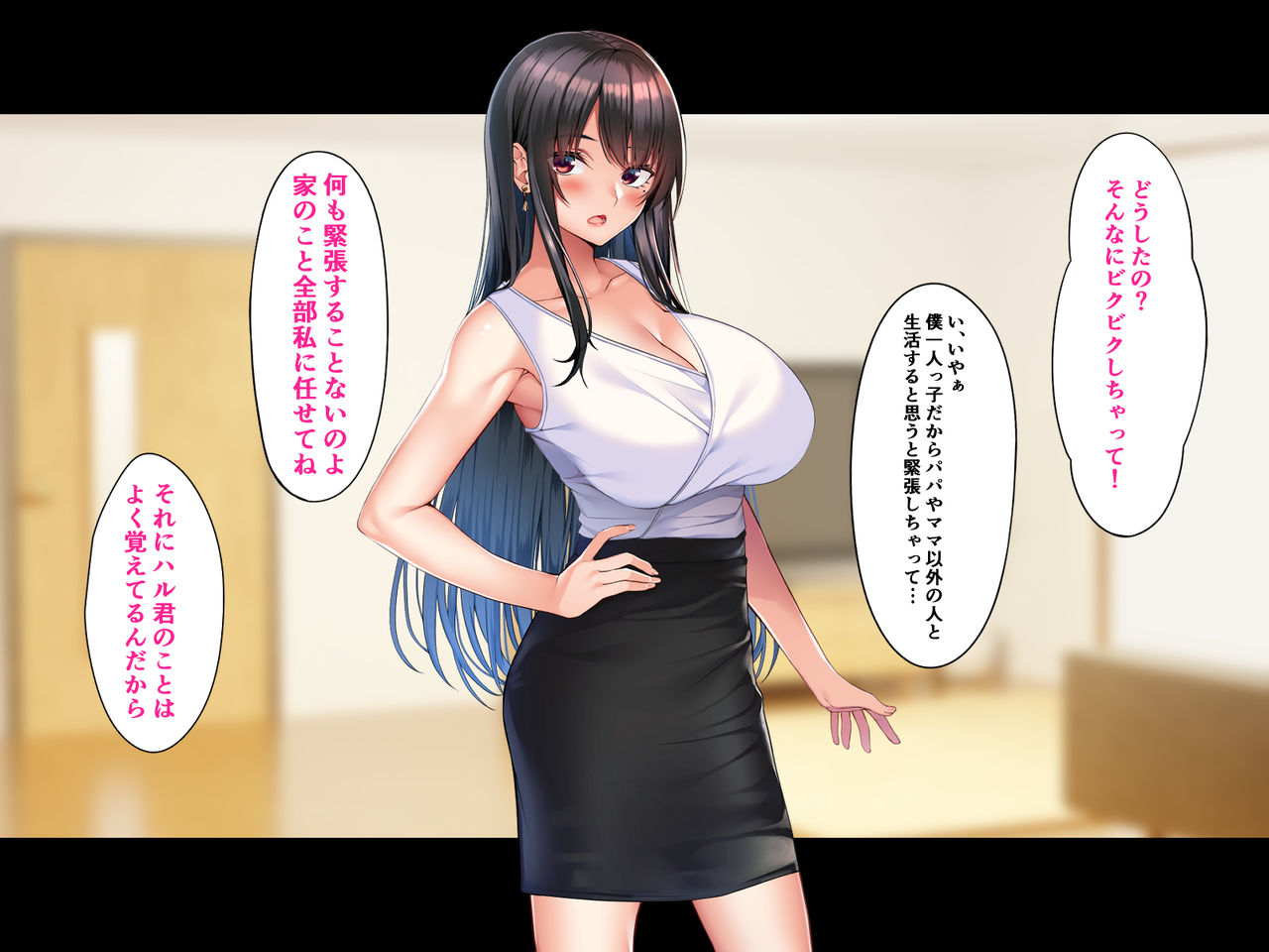 都会お姉ちゃん密着種付け27時 page 8 full