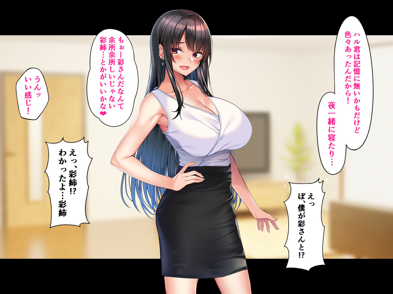 都会お姉ちゃん密着種付け27時 page 9 full