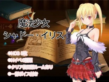 Mahou Shoujo Shiadow Iris cover