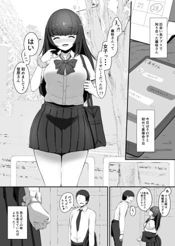 Shukushou Kousai 2 Jou + Chuu cover