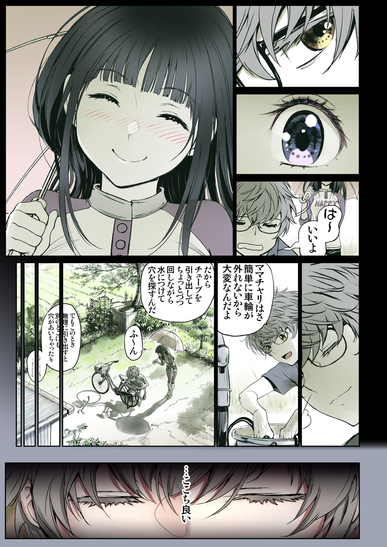 Futari no Aishou ~Osananajimi to Nettori Icha Love 2~ page 6 full
