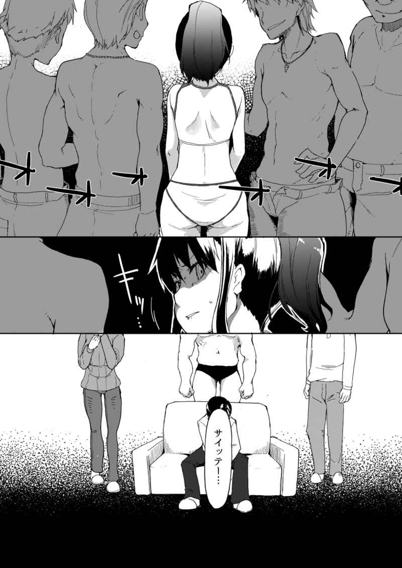 SYG -Sell your girlfriend- 2 page 2 full