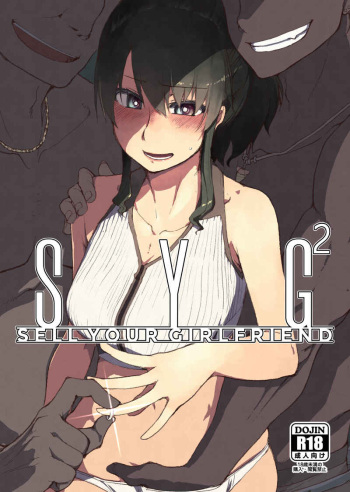 SYG -Sell your girlfriend- 2 cover
