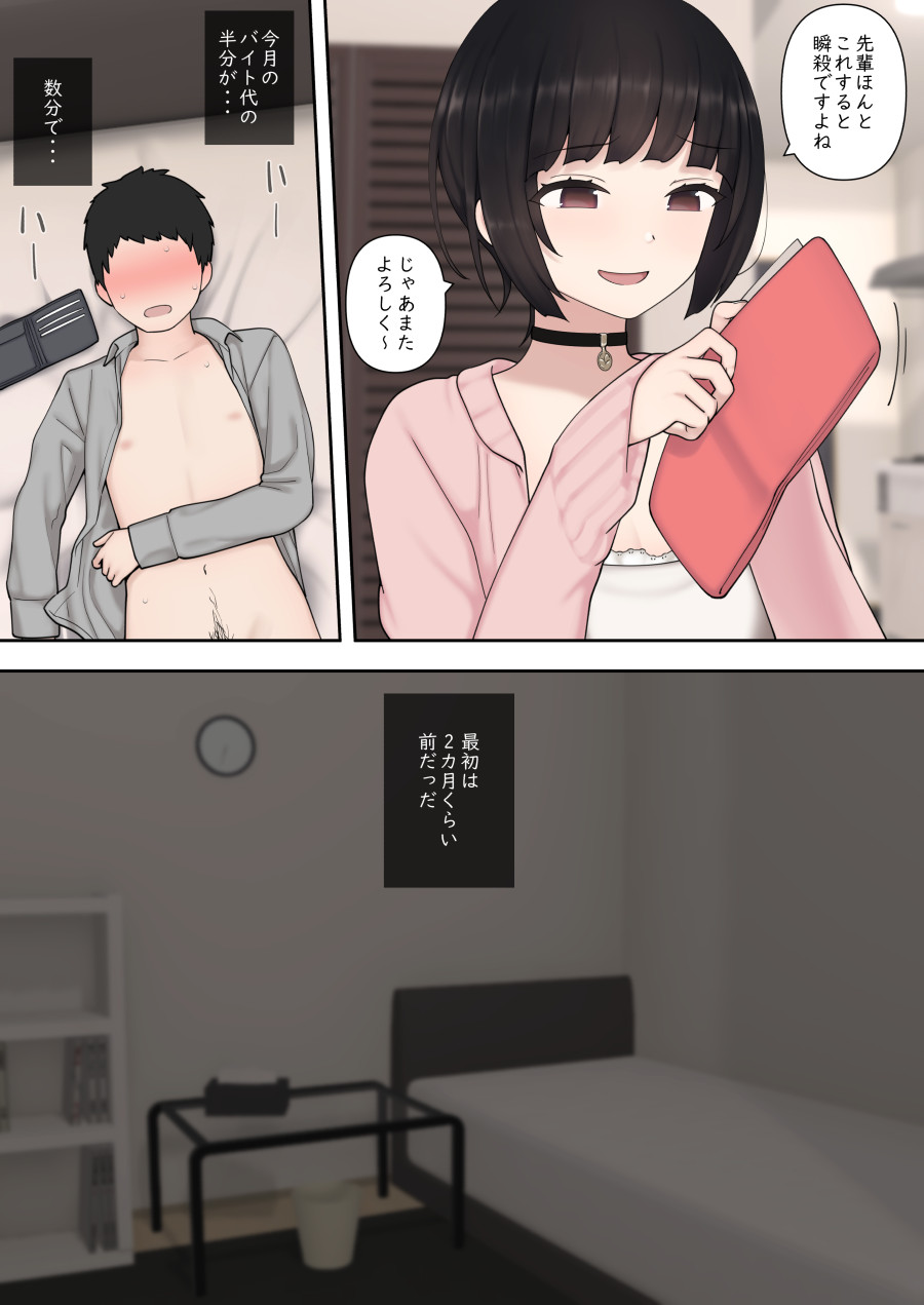 Shitataka kohai-chan ni shibora re makutte kekkon suru made no ohanashi page 6 full