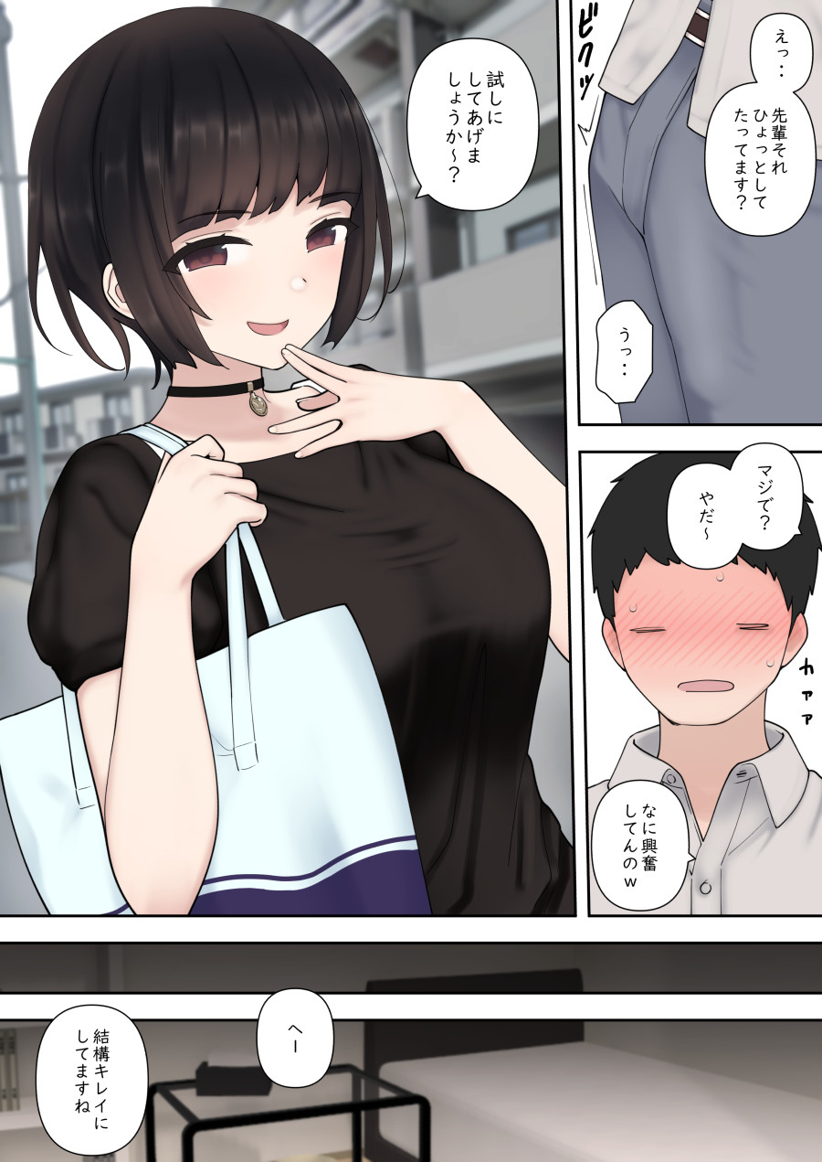 Shitataka kohai-chan ni shibora re makutte kekkon suru made no ohanashi page 8 full