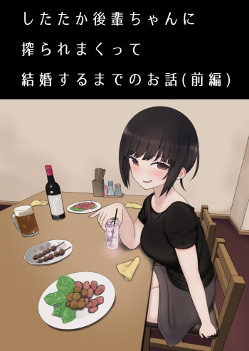 Shitataka kohai-chan ni shibora re makutte kekkon suru made no ohanashi cover