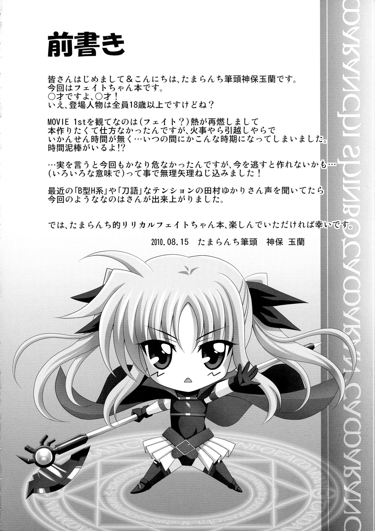 Hajitoma page 4 full