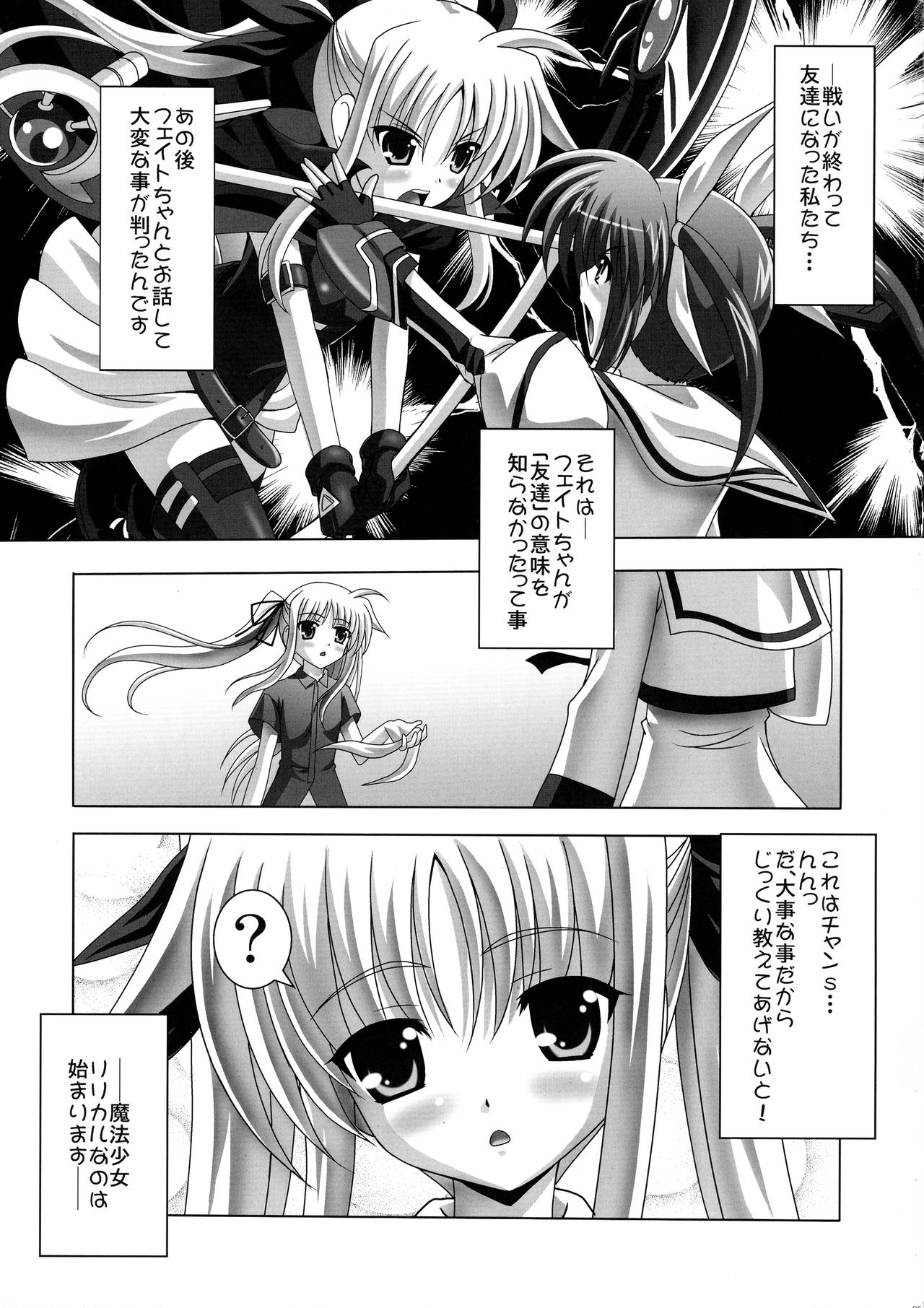 Hajitoma page 5 full