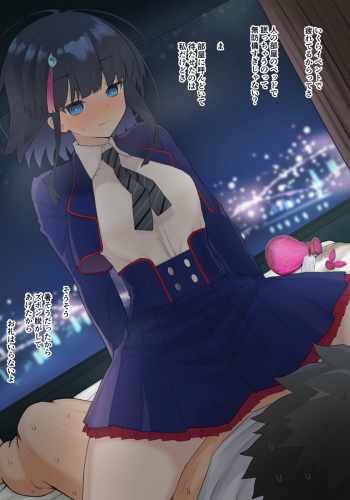 Utsumi Erice + Mash cover