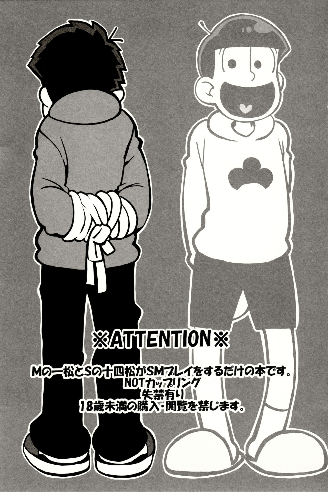 E Suumatsu page 3 full