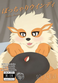 Chubby Arcanine