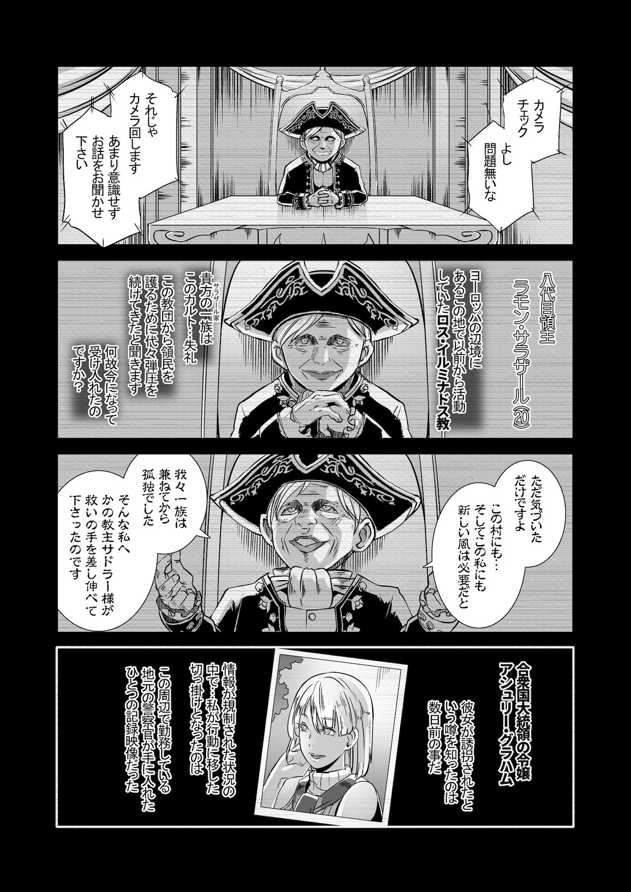 GAME OVERS Remastered page 3 full