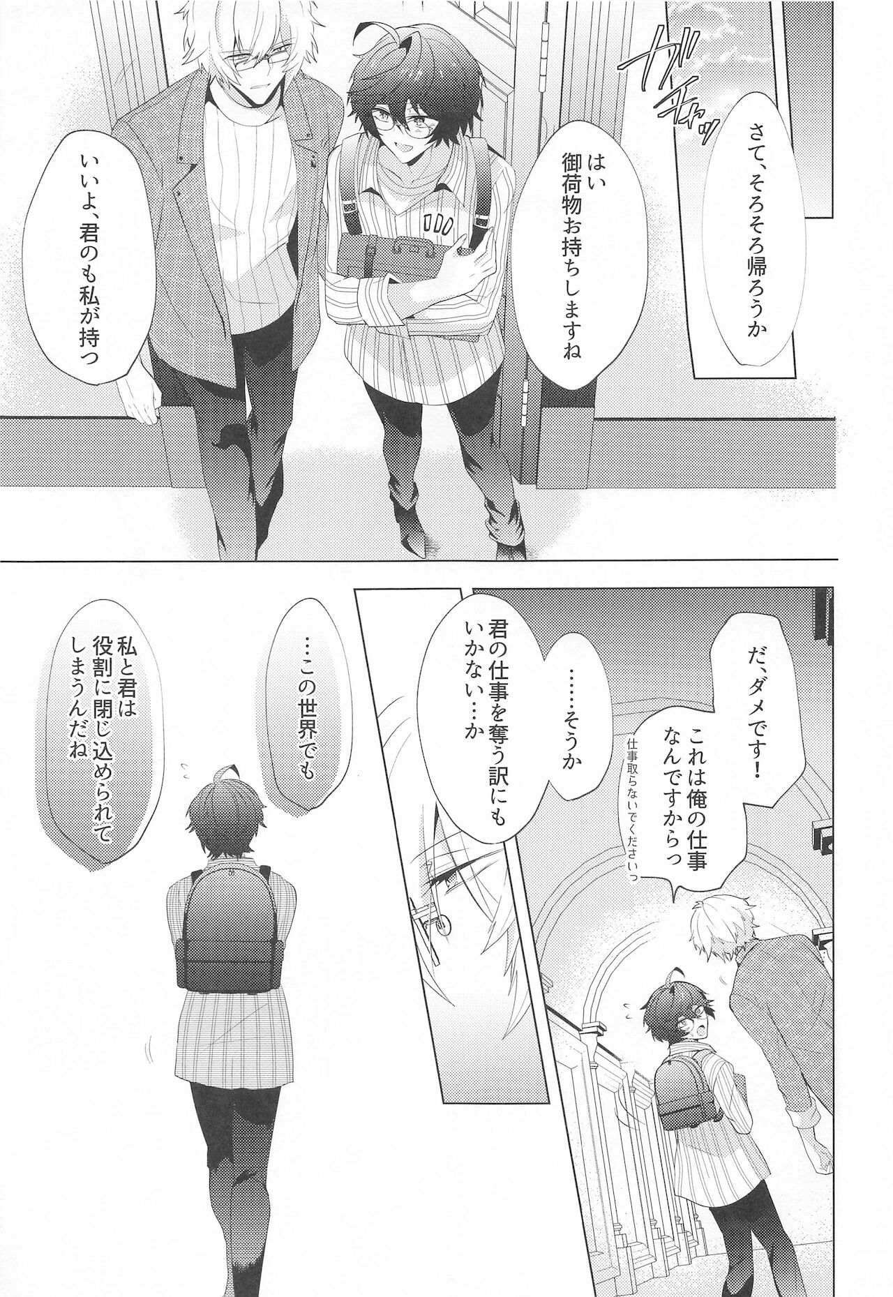 ｛LOVING｝LOVINGYOU！！ page 10 full