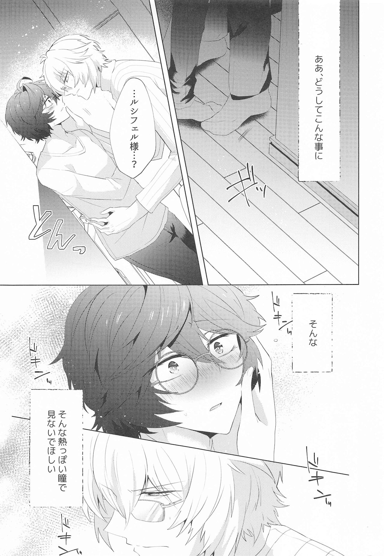 ｛LOVING｝LOVINGYOU！！ page 2 full