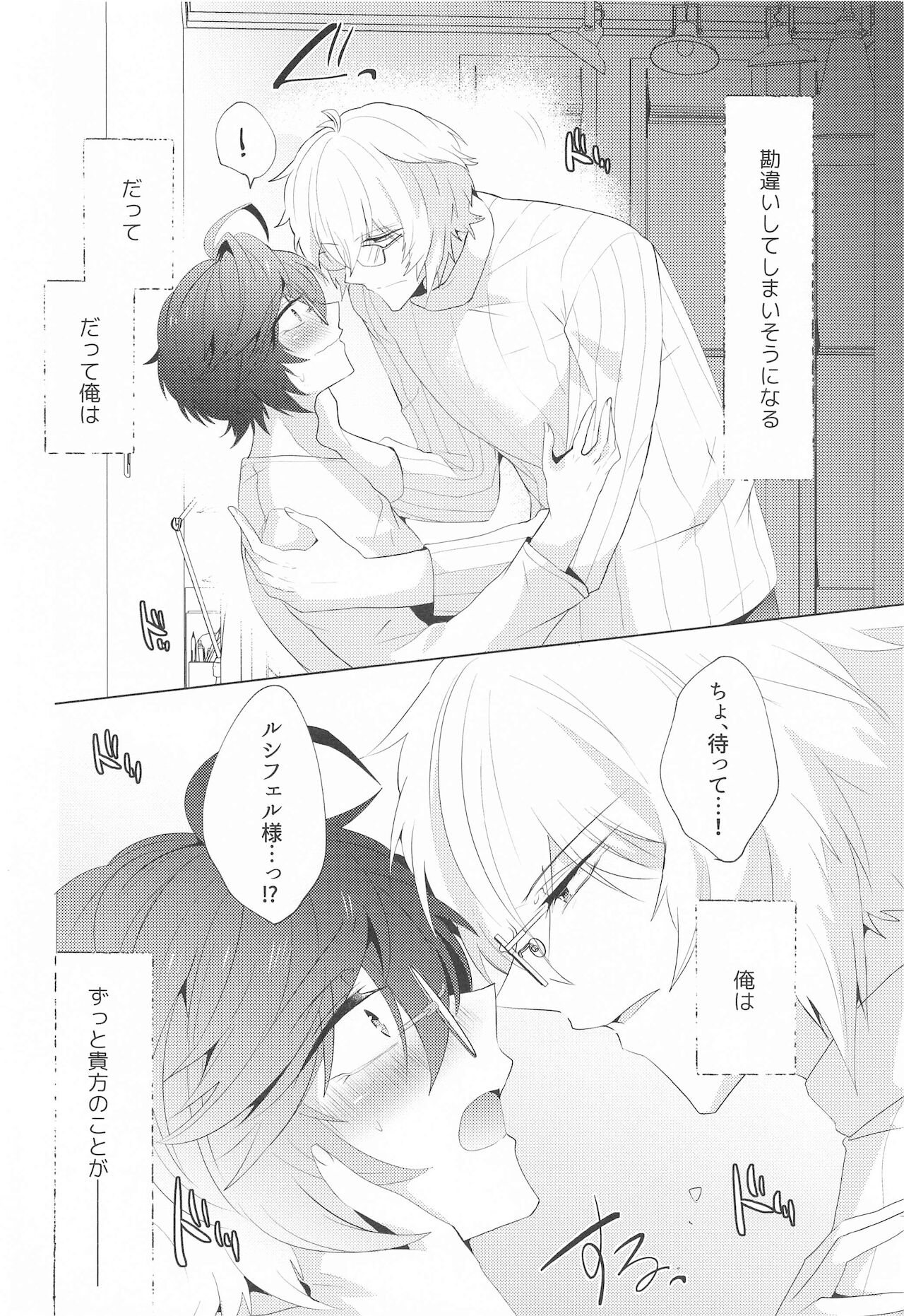 ｛LOVING｝LOVINGYOU！！ page 3 full