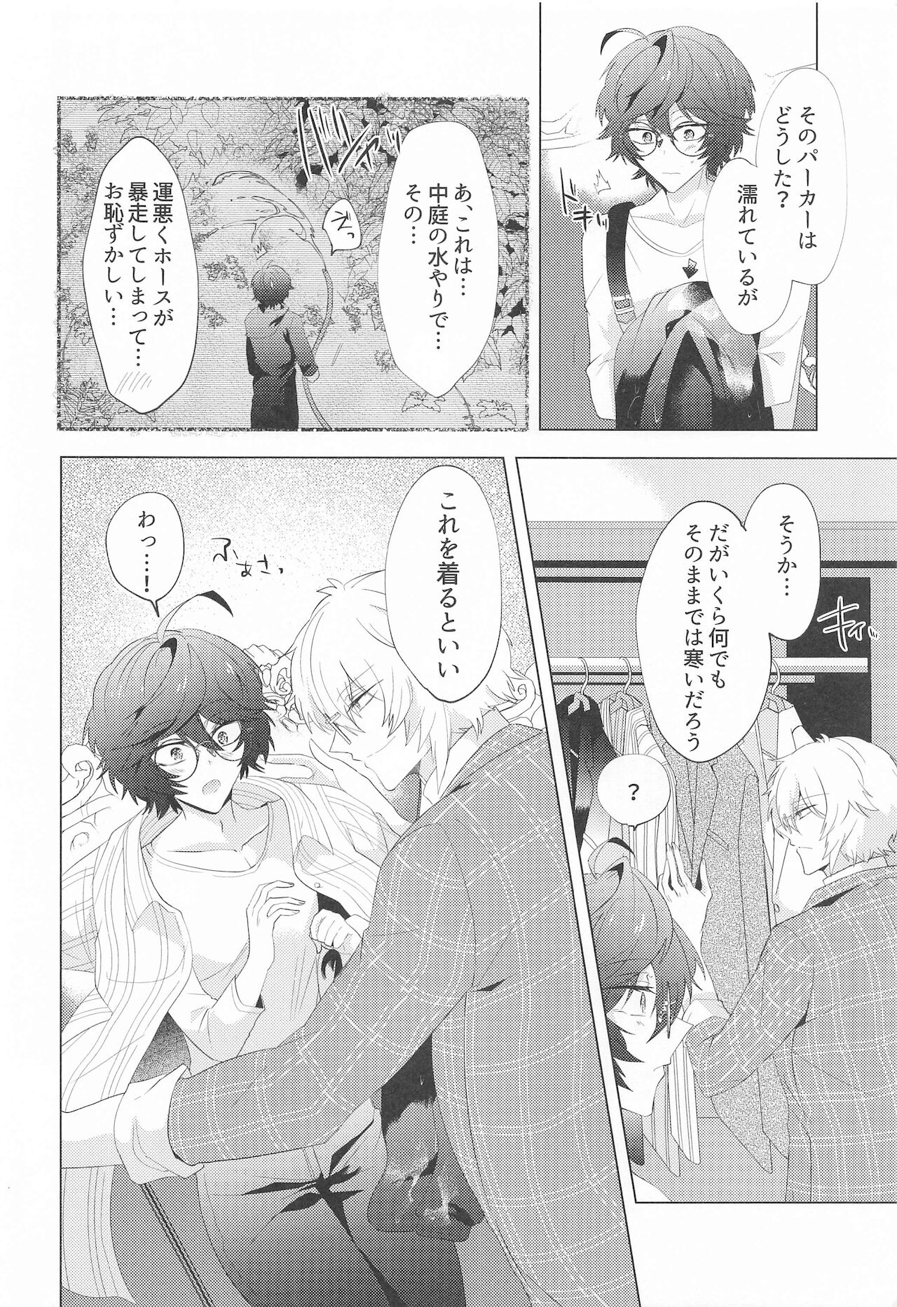 ｛LOVING｝LOVINGYOU！！ page 7 full