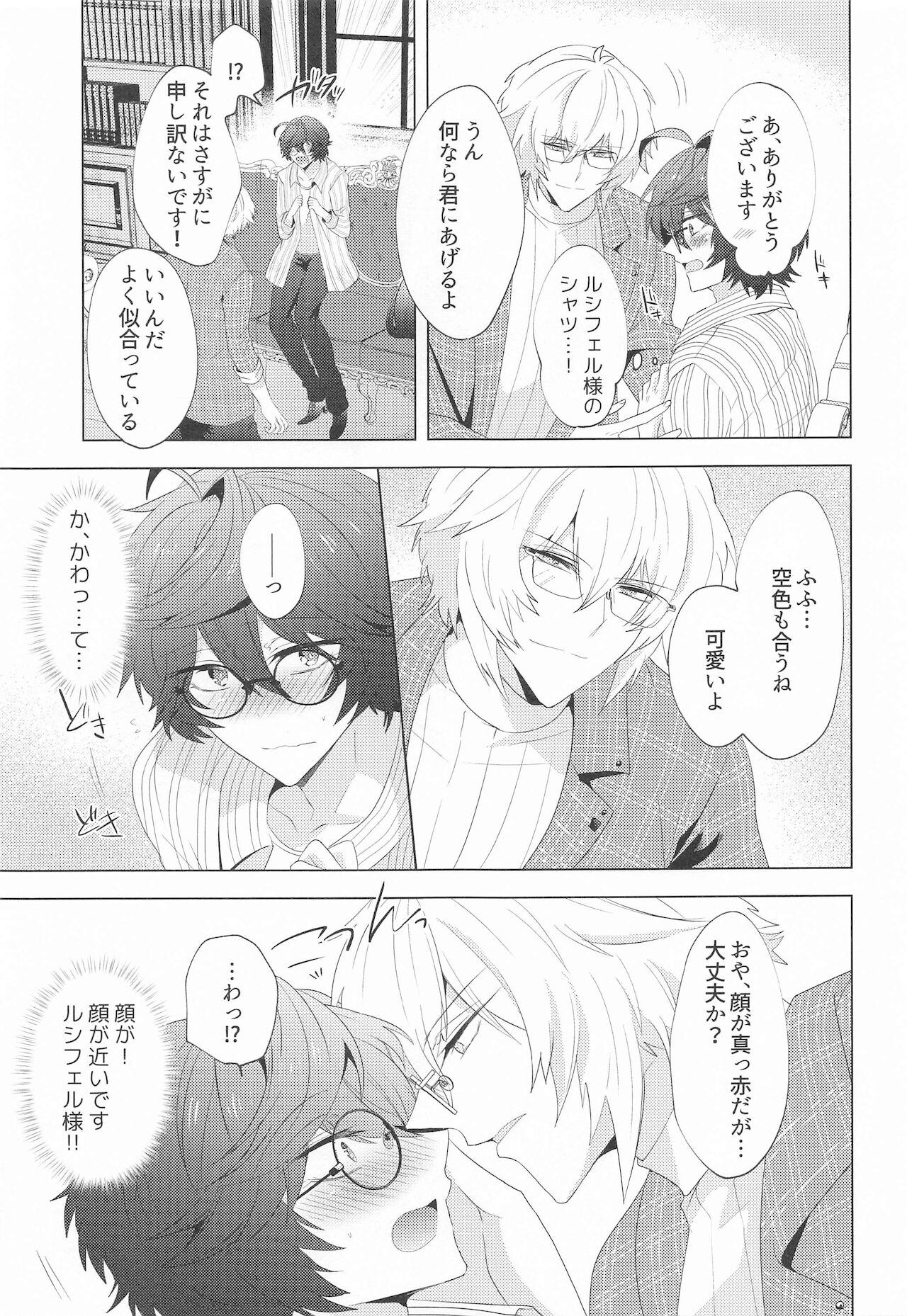 ｛LOVING｝LOVINGYOU！！ page 8 full