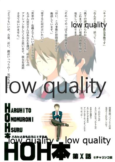 HOH本 page 4 full