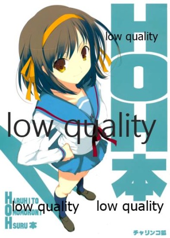 HOH本 cover