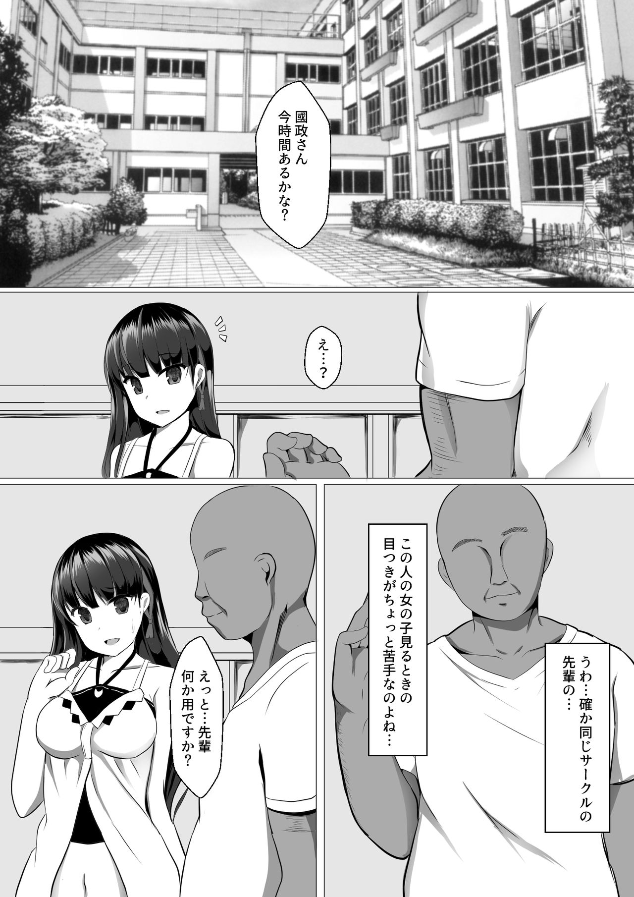 Ayami Hypno page 3 full