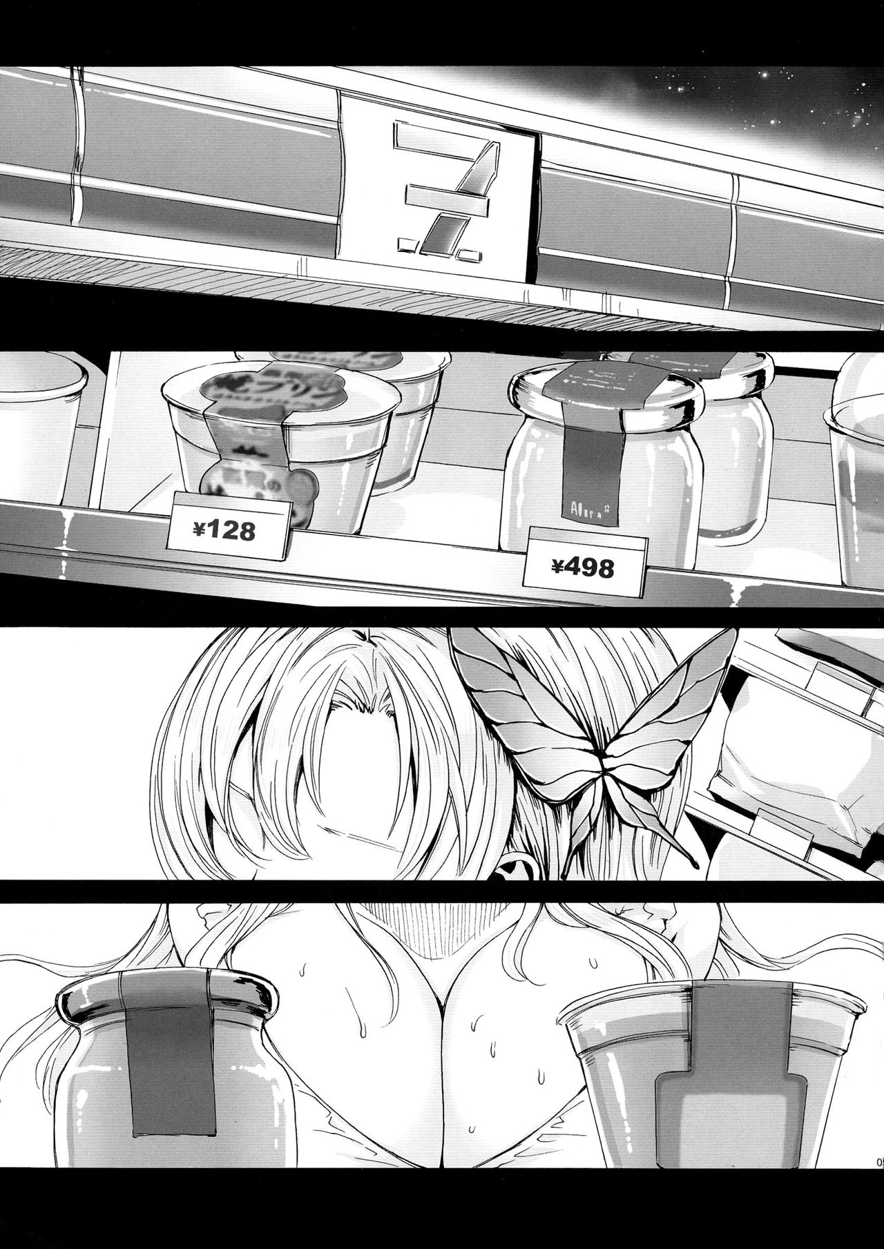 Sena 29sai Tomodachi ga Inai | Sena 29 - Life Without Friends page 5 full