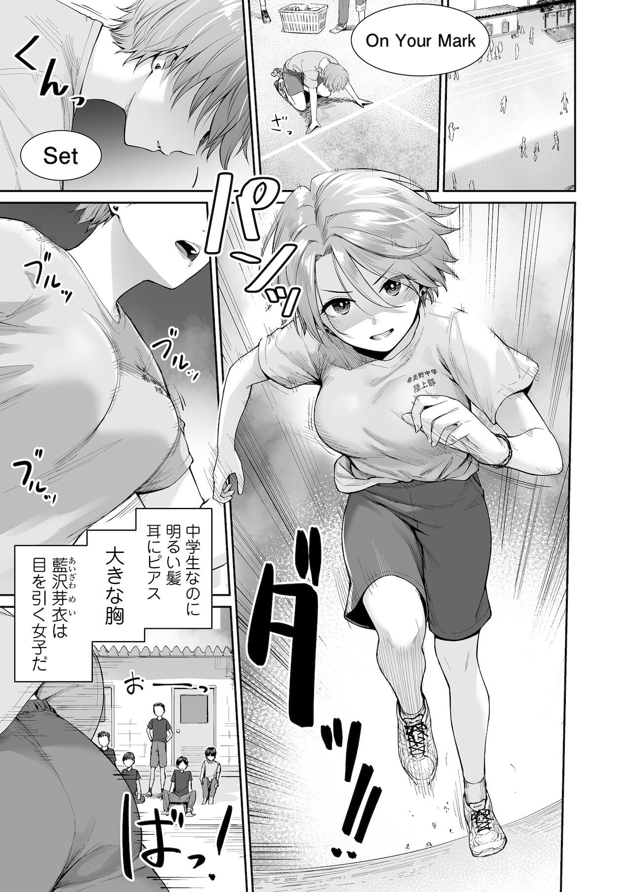 Boku dake ga sekkusu dekinai ie-ha Mei bifō Asahi afutā page 2 full