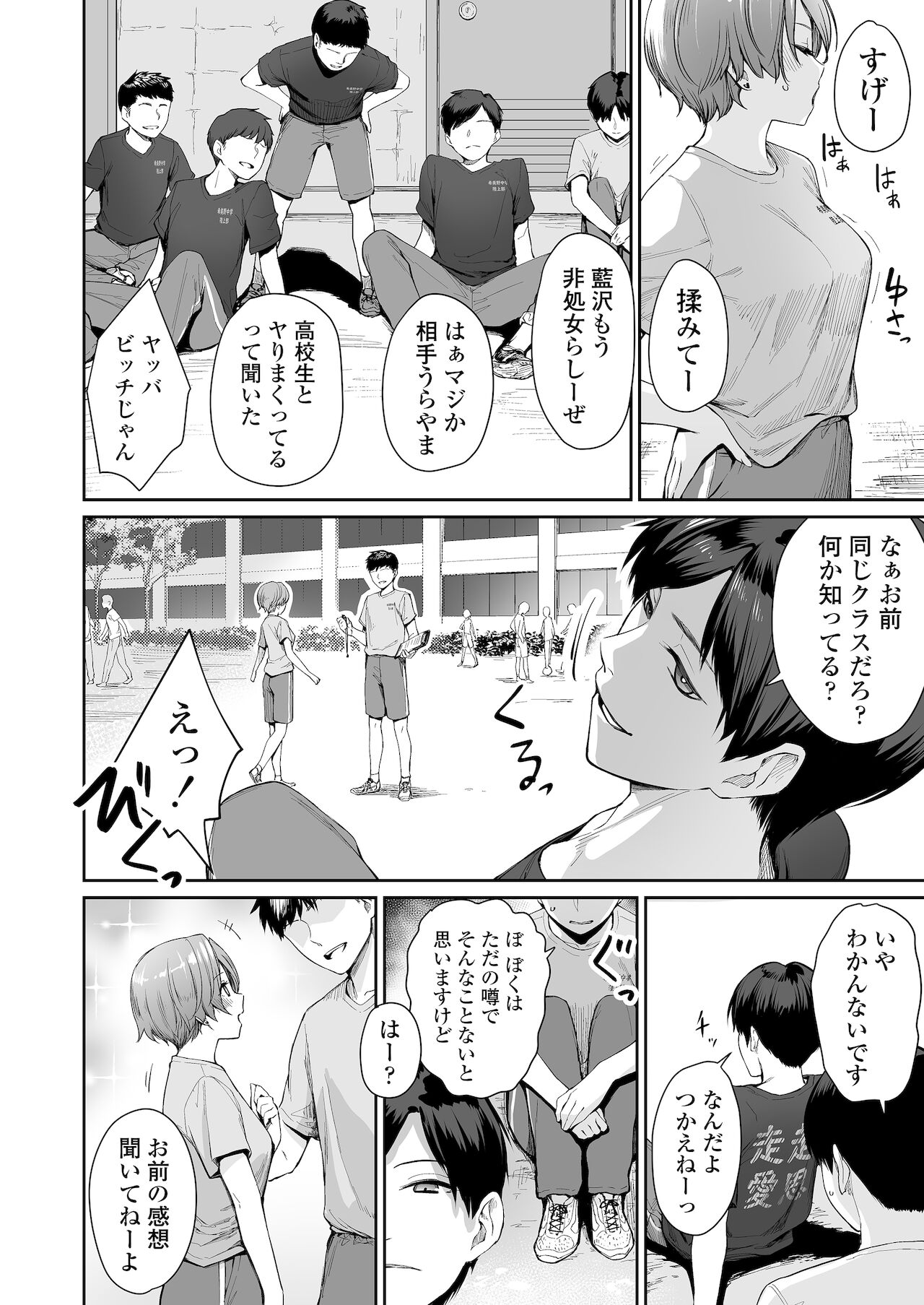 Boku dake ga sekkusu dekinai ie-ha Mei bifō Asahi afutā page 3 full