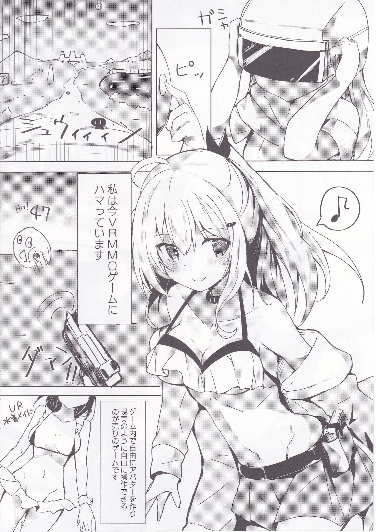 Netoge Joshi Nagasare Off-Pako Roku page 3 full