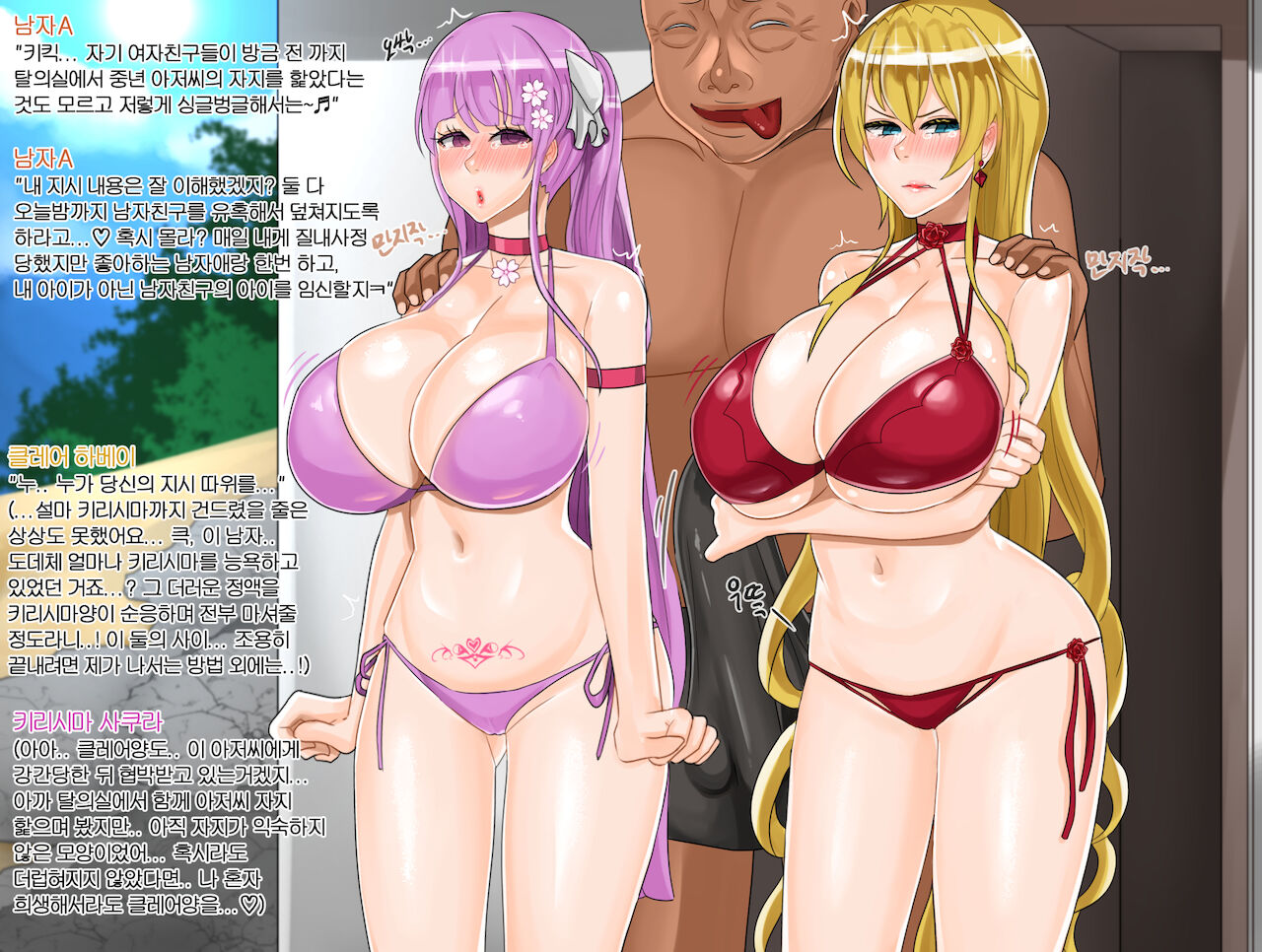 헌드레드-키리시마 사쿠라 6`해수욕장편 page 3 full