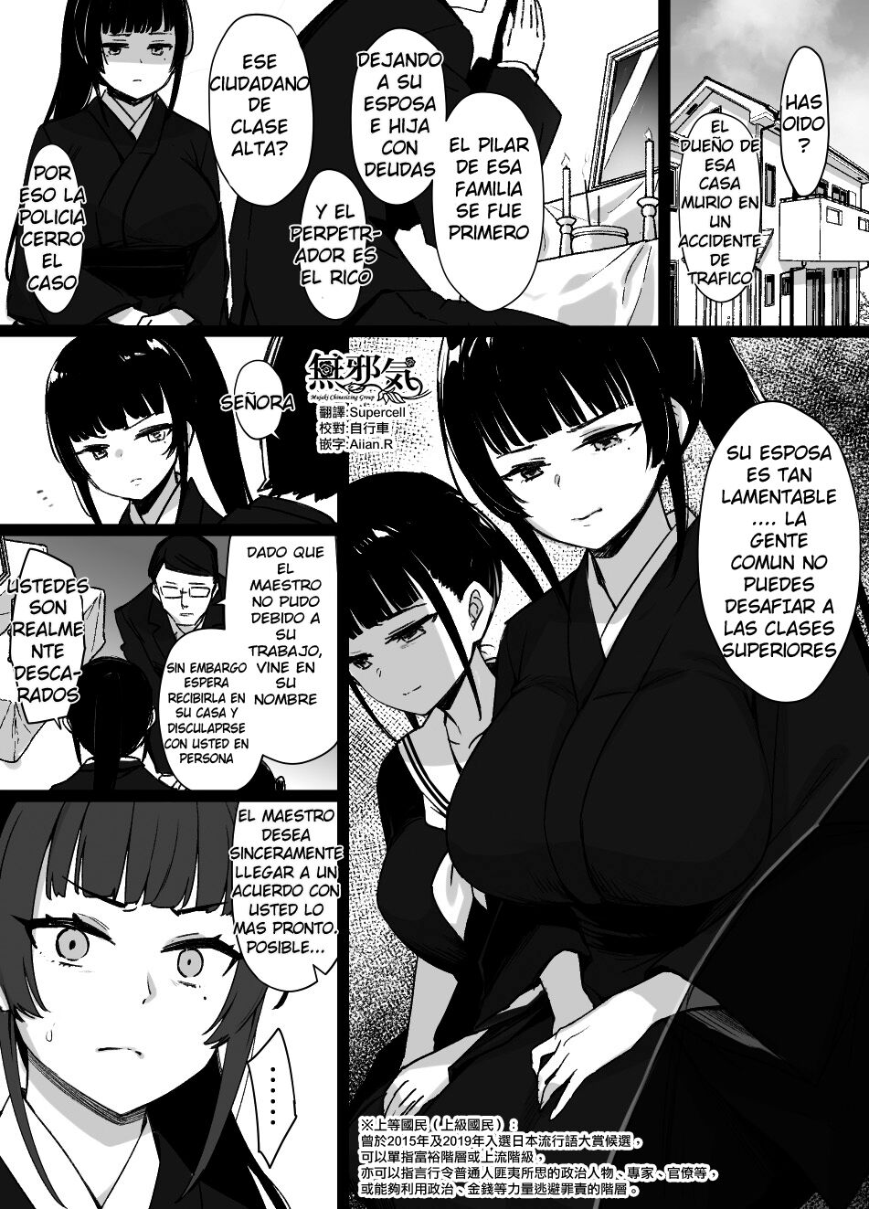 Miboujin to Joukyuu Kokumin page 1 full