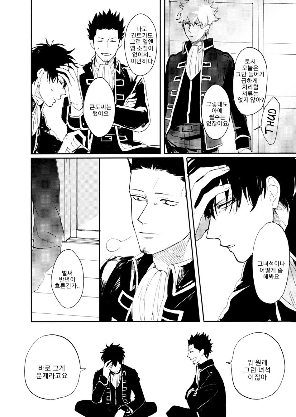 Un Vol. 1 page 10 full