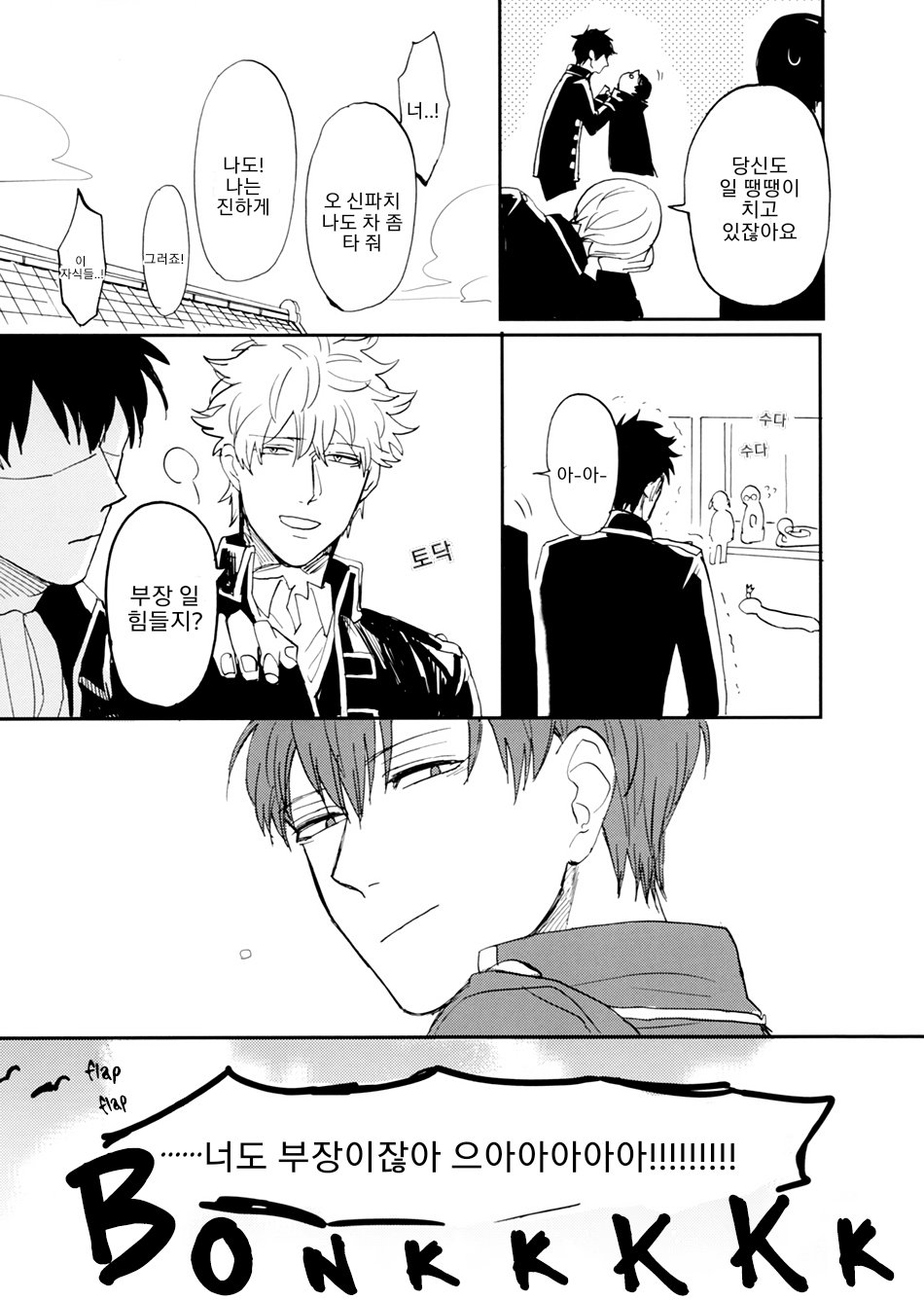 Un Vol. 1 page 5 full