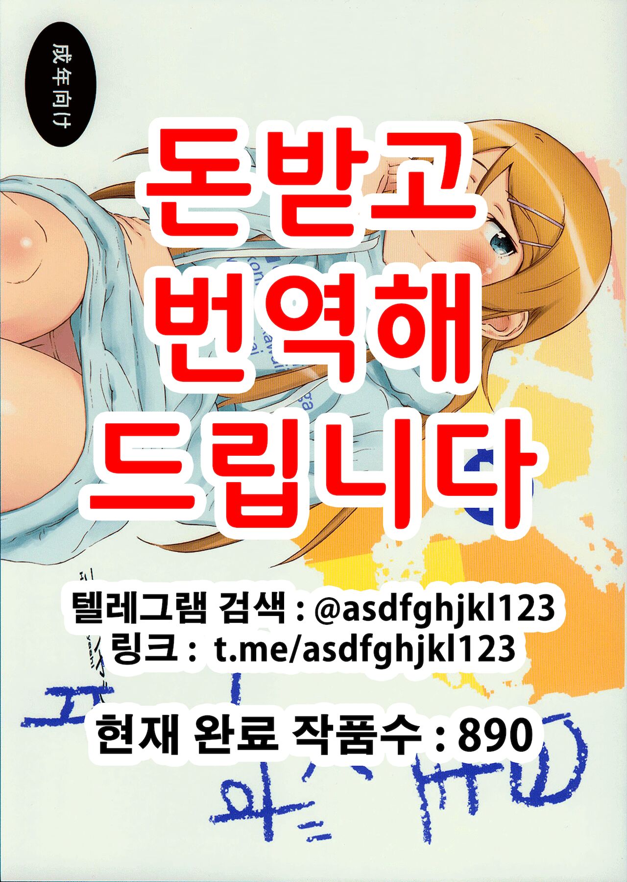 Hoshikuzu Namida 4 | 별똥별☆눈물 4 page 1 full